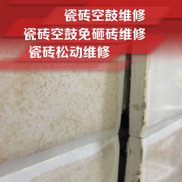 三穗瓷砖空鼓维修公司分享瓷砖胶薄贴法的具体操作步骤